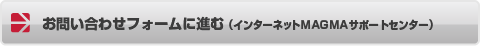 メールでお問い合せされる方はこちら